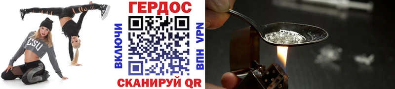 ГЕРОИН Heroin  Карабаново 