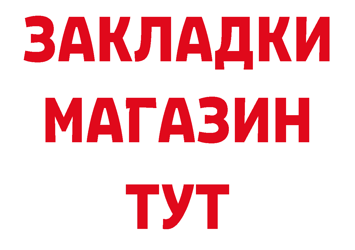 ГАШИШ Изолятор вход нарко площадка МЕГА Карабаново