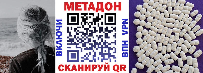 купить  цена  Карабаново  МЕТАДОН VHQ 